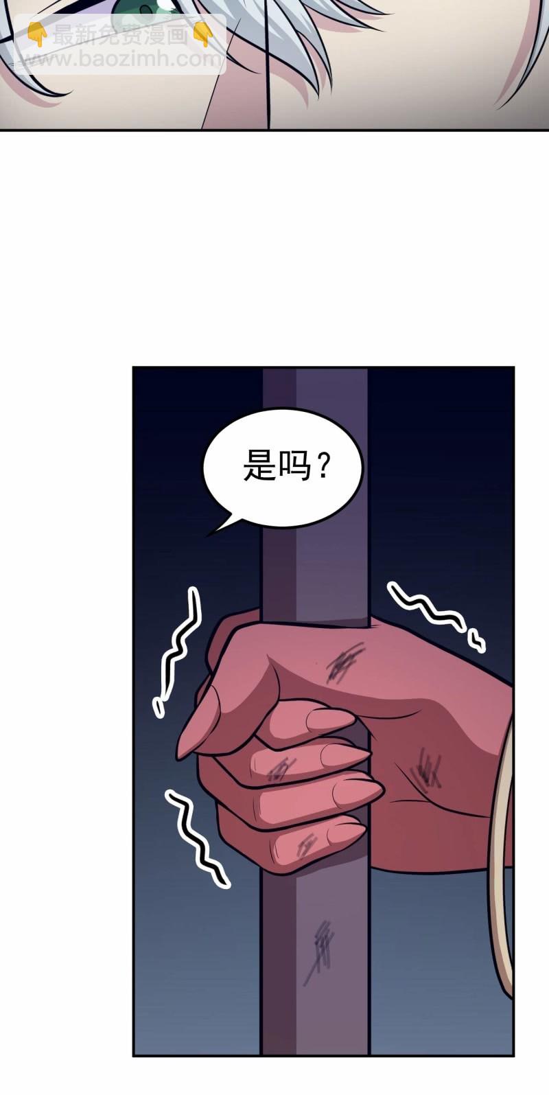 《阴阳代理人2镇妖夺魂》第65话 飞头降 第10页