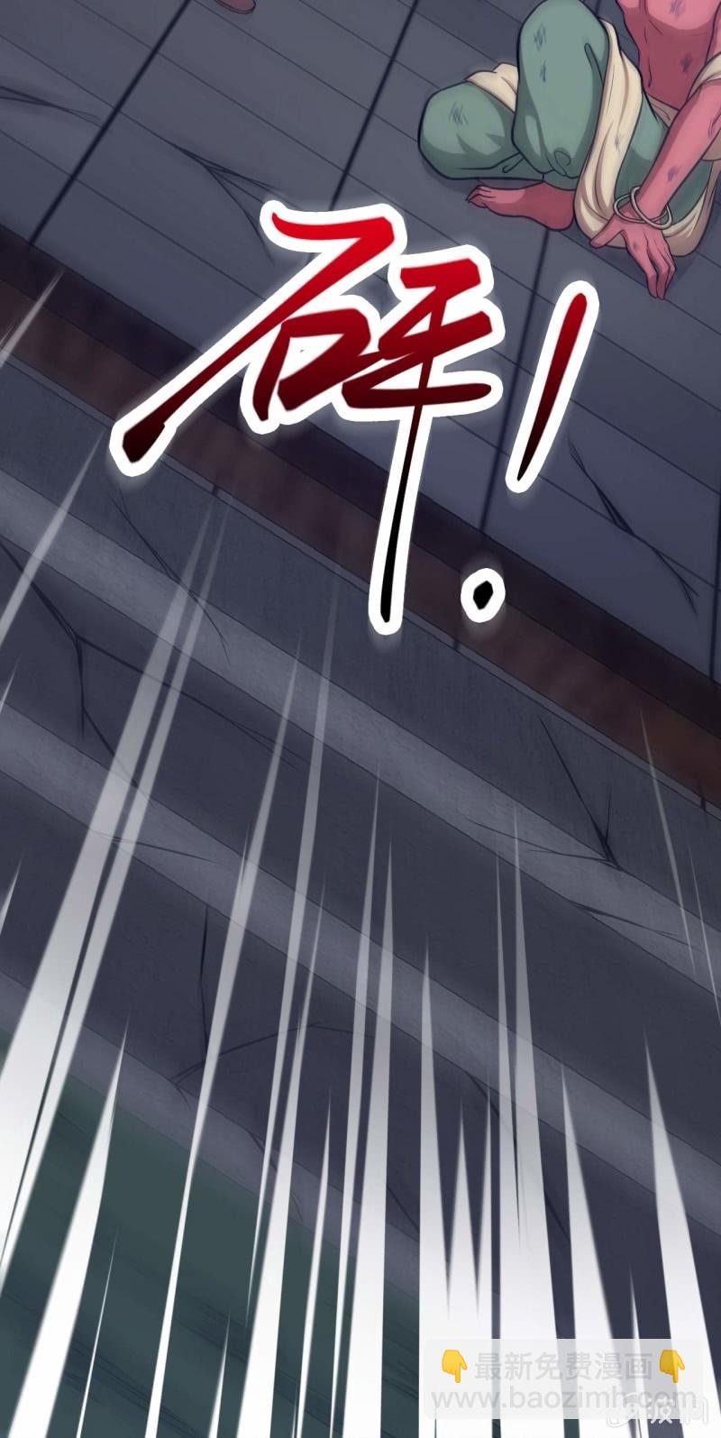 《阴阳代理人2镇妖夺魂》第65话 飞头降 第13页