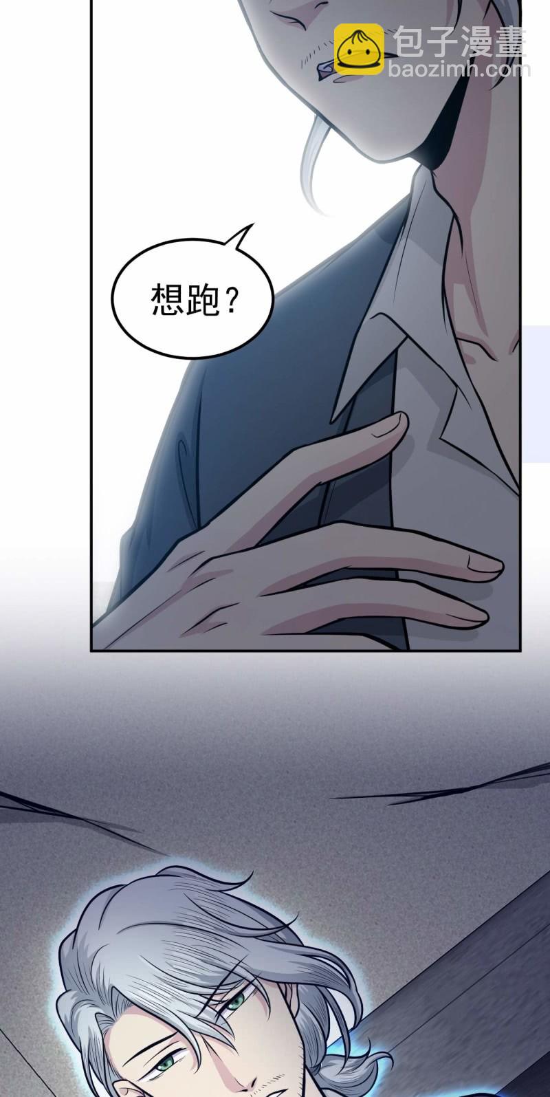 《阴阳代理人2镇妖夺魂》第65话 飞头降 第15页