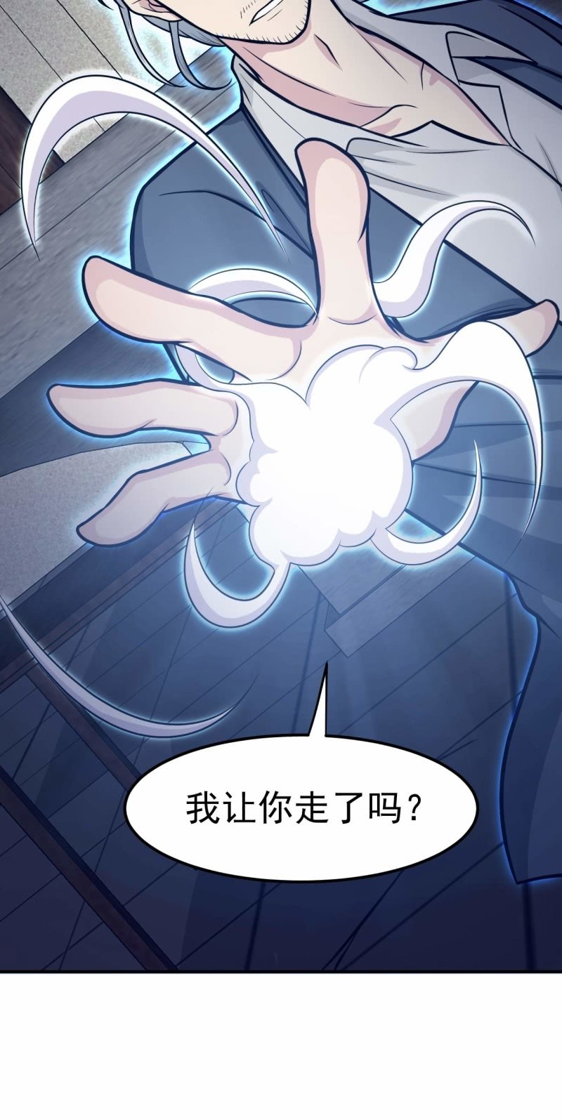 《阴阳代理人2镇妖夺魂》第65话 飞头降 第16页