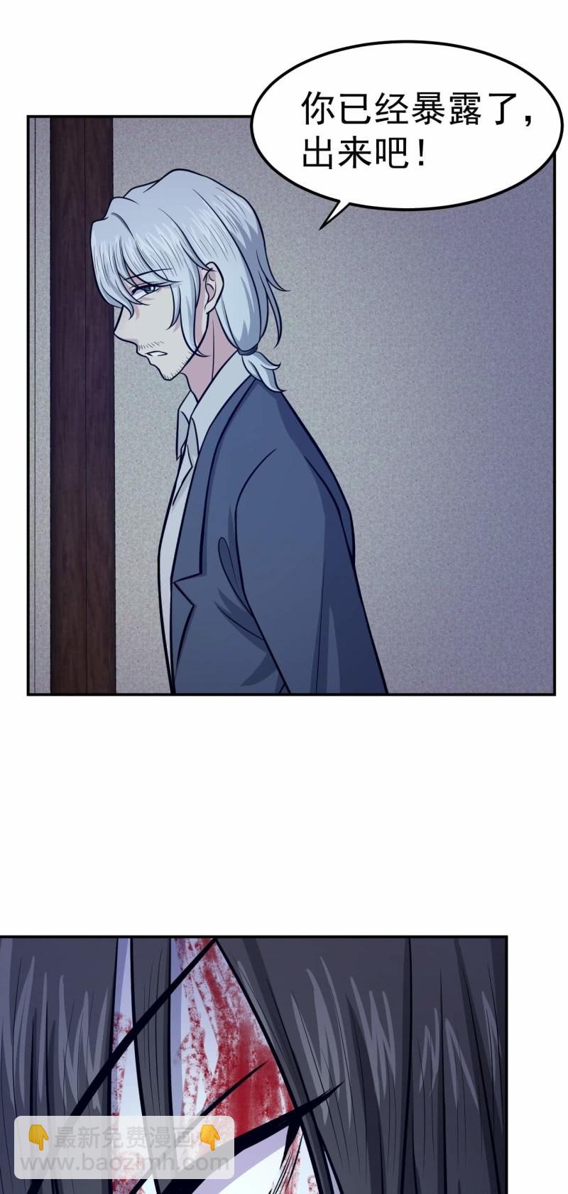 《阴阳代理人2镇妖夺魂》第65话 飞头降 第28页