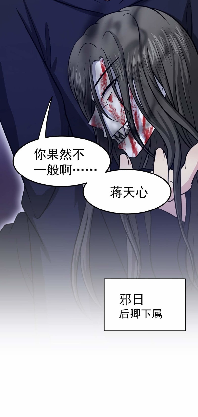 《阴阳代理人2镇妖夺魂》第65话 飞头降 第32页