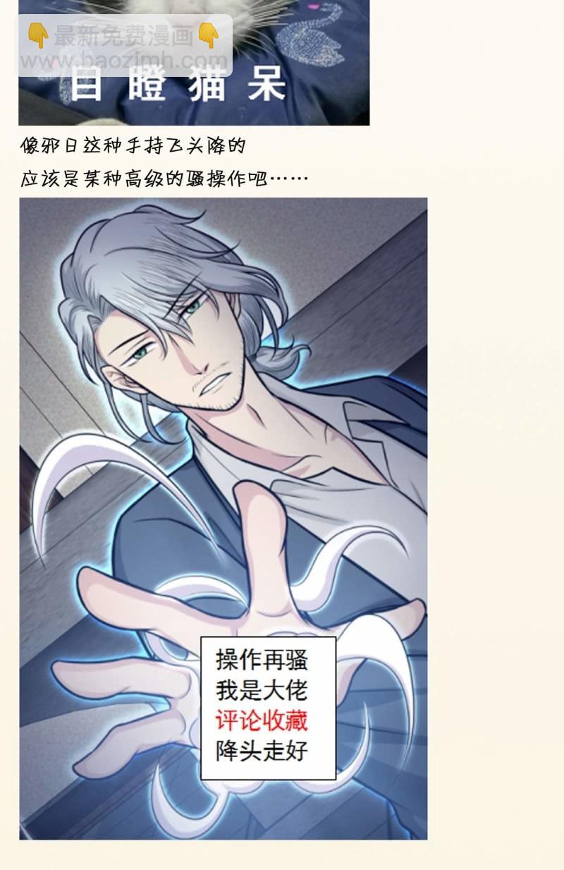 《阴阳代理人2镇妖夺魂》第65话 飞头降 第34页