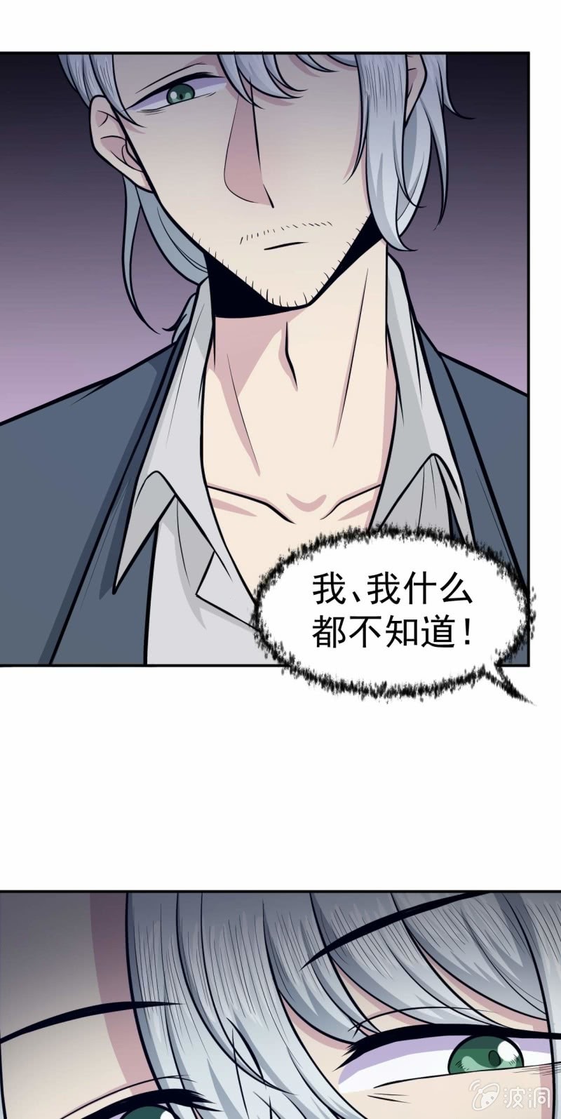 《阴阳代理人2镇妖夺魂》第65话 飞头降 第9页