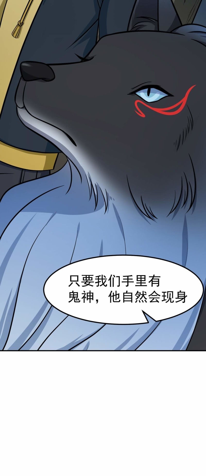 《阴阳代理人2镇妖夺魂》硬茬子 第11页