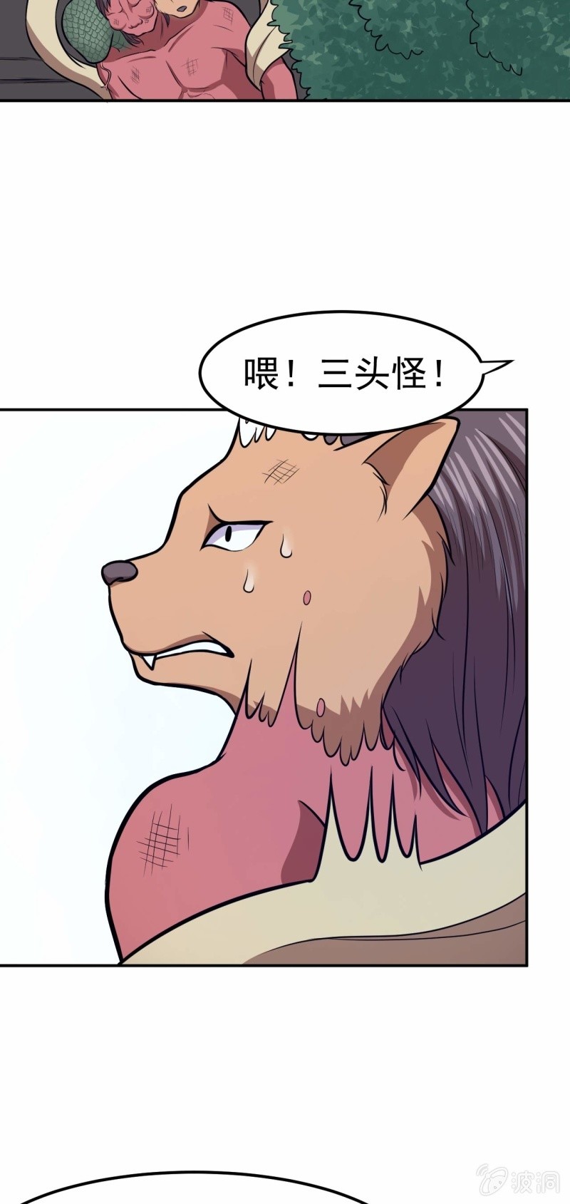 《阴阳代理人2镇妖夺魂》硬茬子 第13页