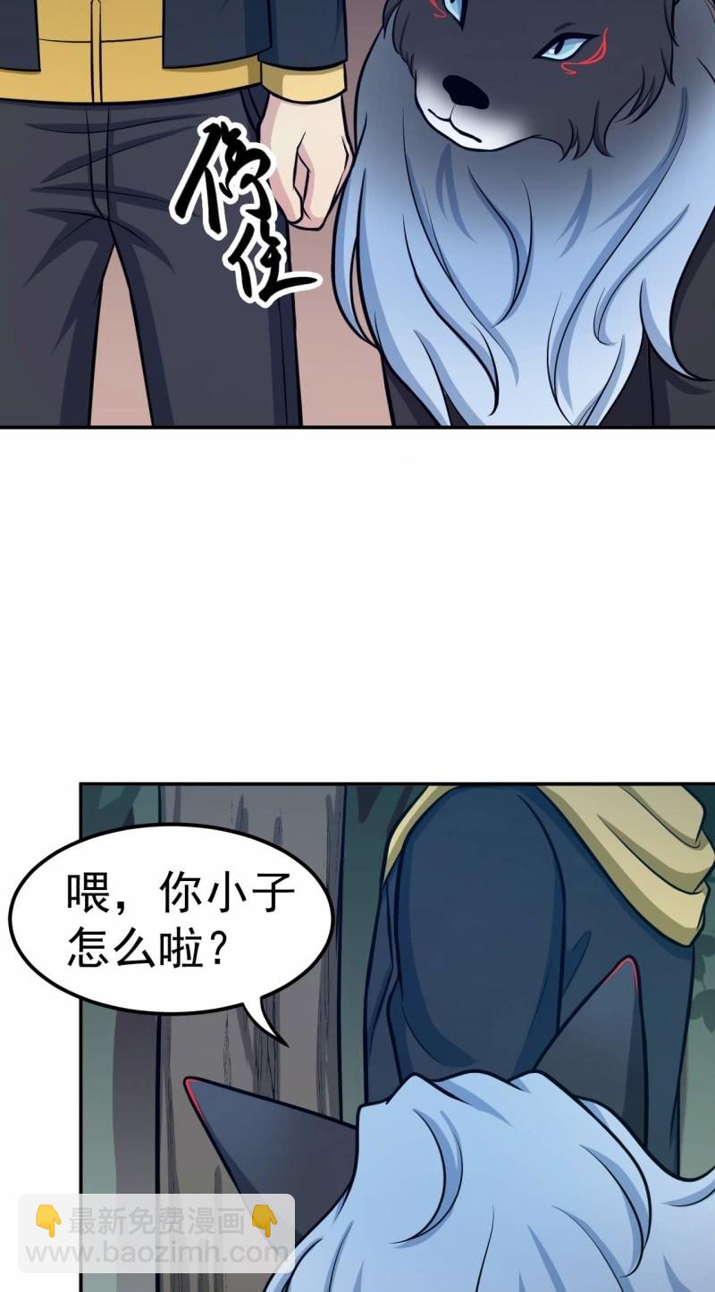 《阴阳代理人2镇妖夺魂》硬茬子 第19页