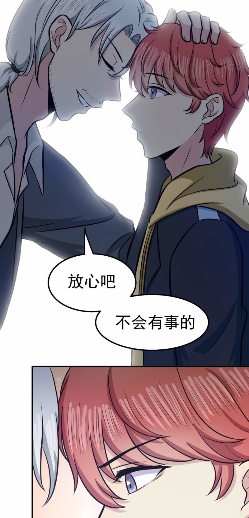 《阴阳代理人2镇妖夺魂》硬茬子 第26页