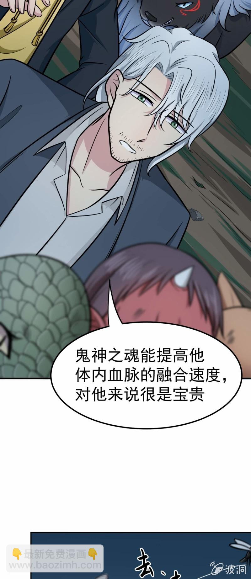 《阴阳代理人2镇妖夺魂》硬茬子 第9页