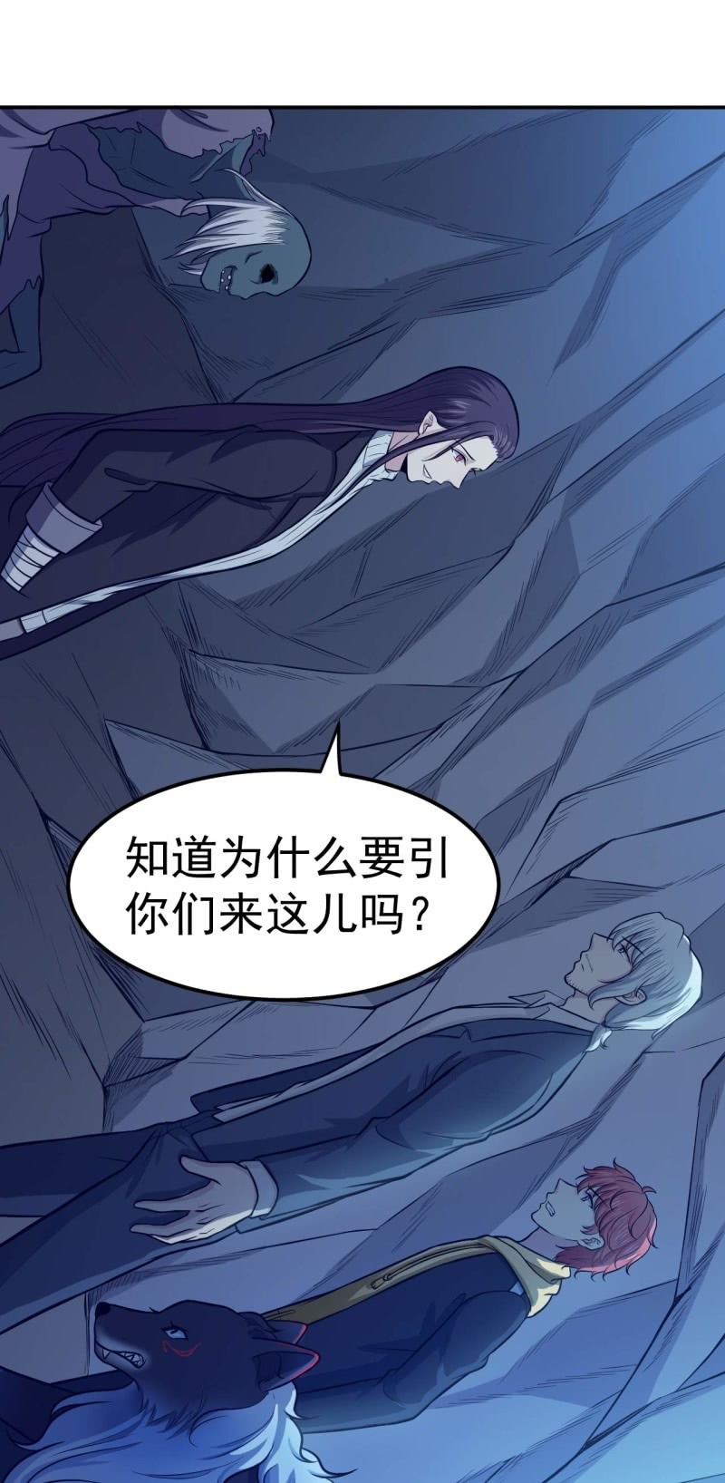《阴阳代理人2镇妖夺魂》第70话教主 第18页