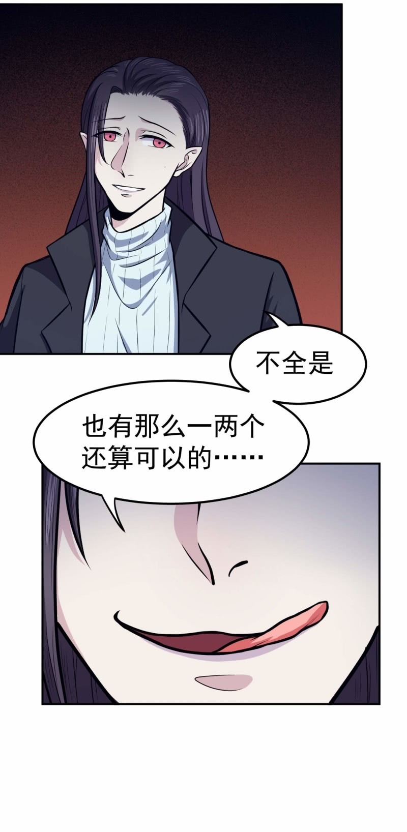 《阴阳代理人2镇妖夺魂》第70话教主 第20页