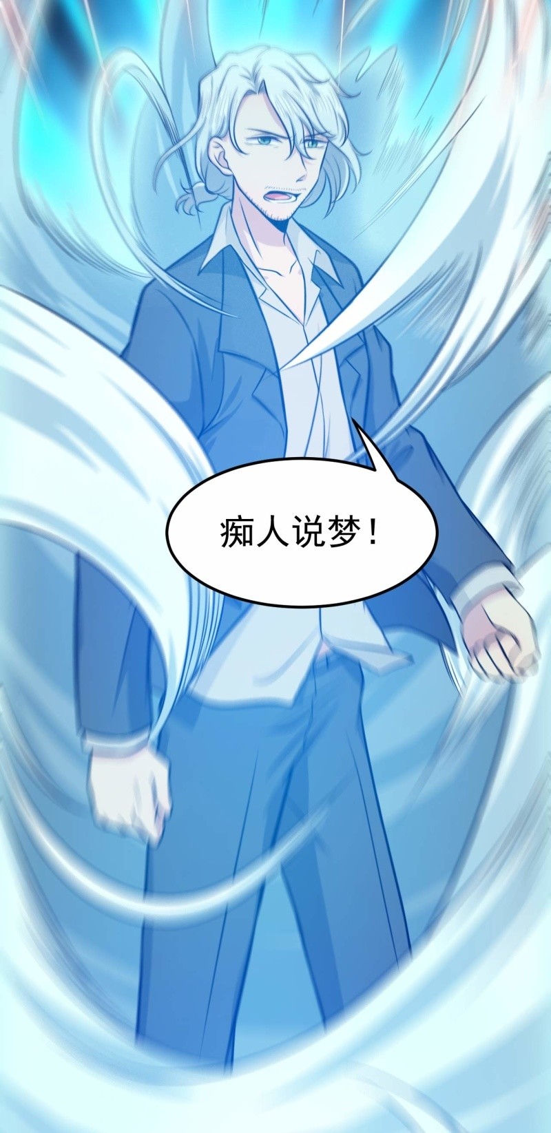 《阴阳代理人2镇妖夺魂》第70话教主 第23页