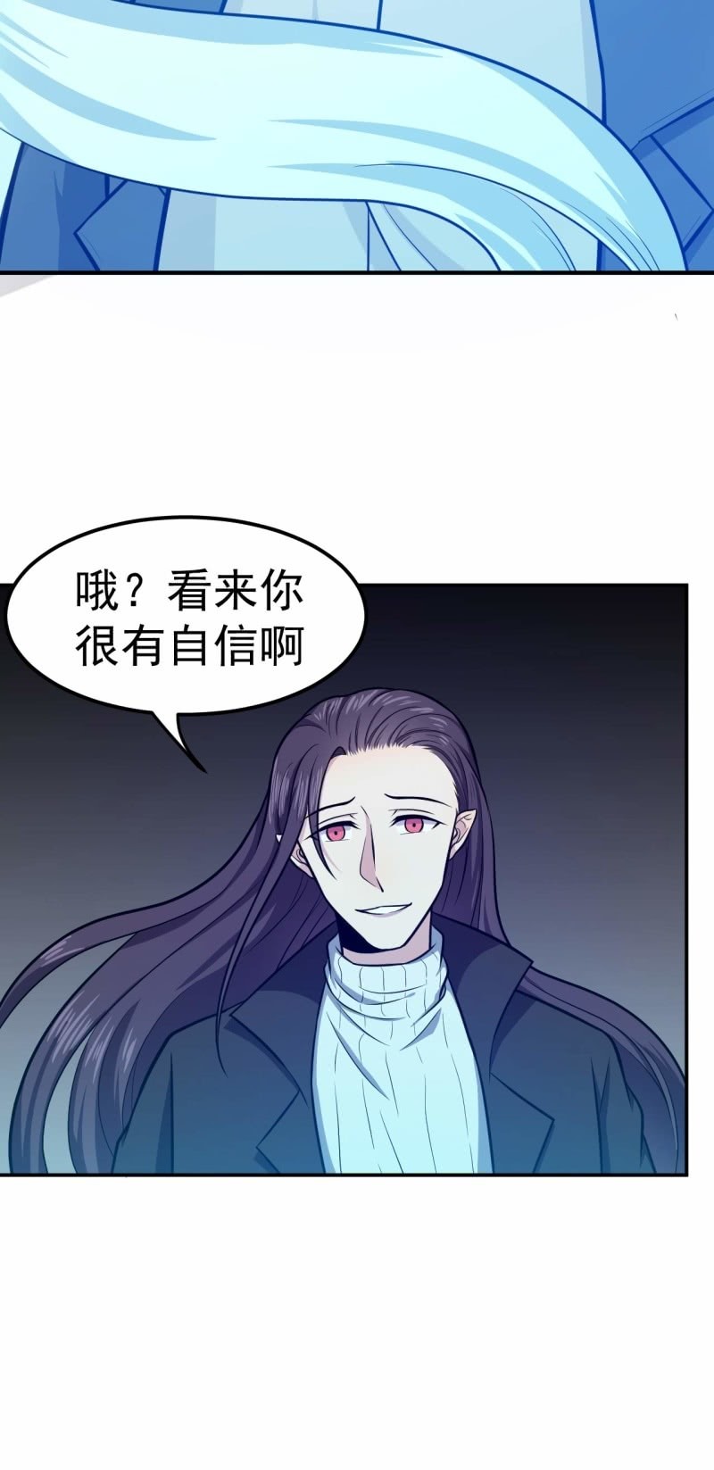 《阴阳代理人2镇妖夺魂》第70话教主 第26页