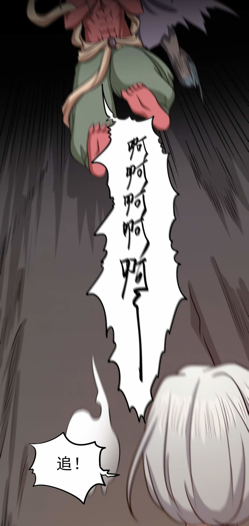 《阴阳代理人2镇妖夺魂》第69话 谈买卖 第22页