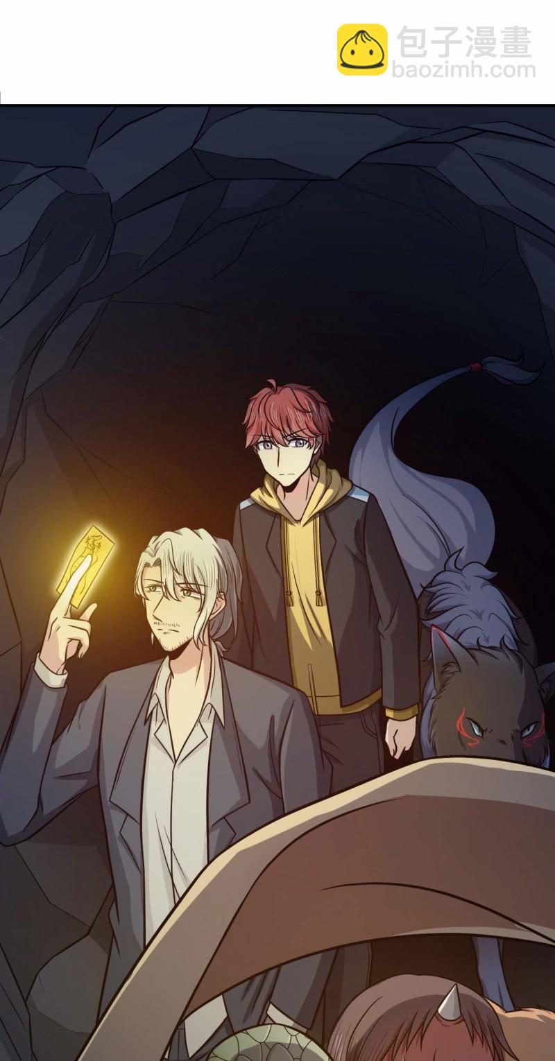 《阴阳代理人2镇妖夺魂》第69话 谈买卖 第8页