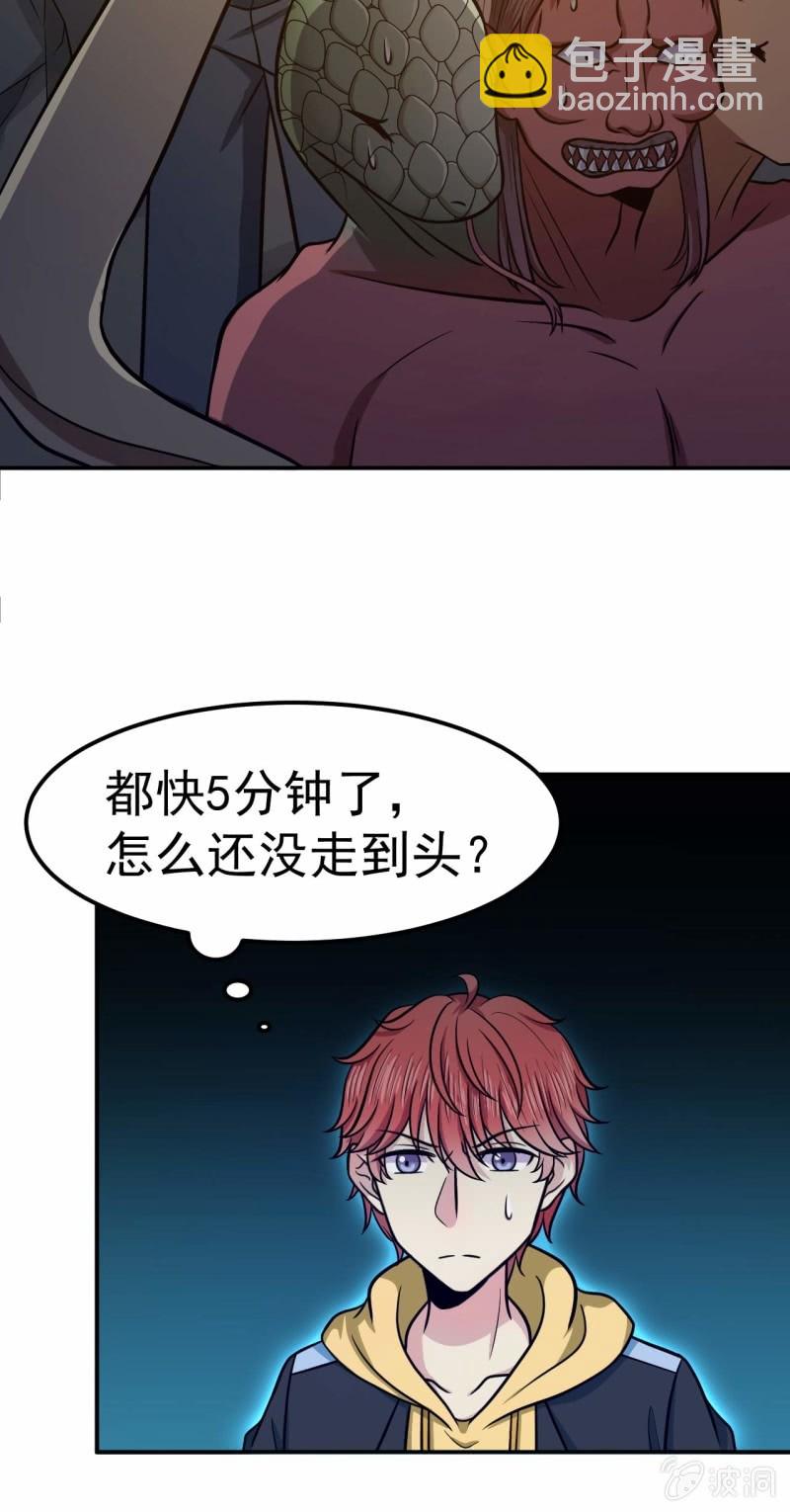 《阴阳代理人2镇妖夺魂》第69话 谈买卖 第9页