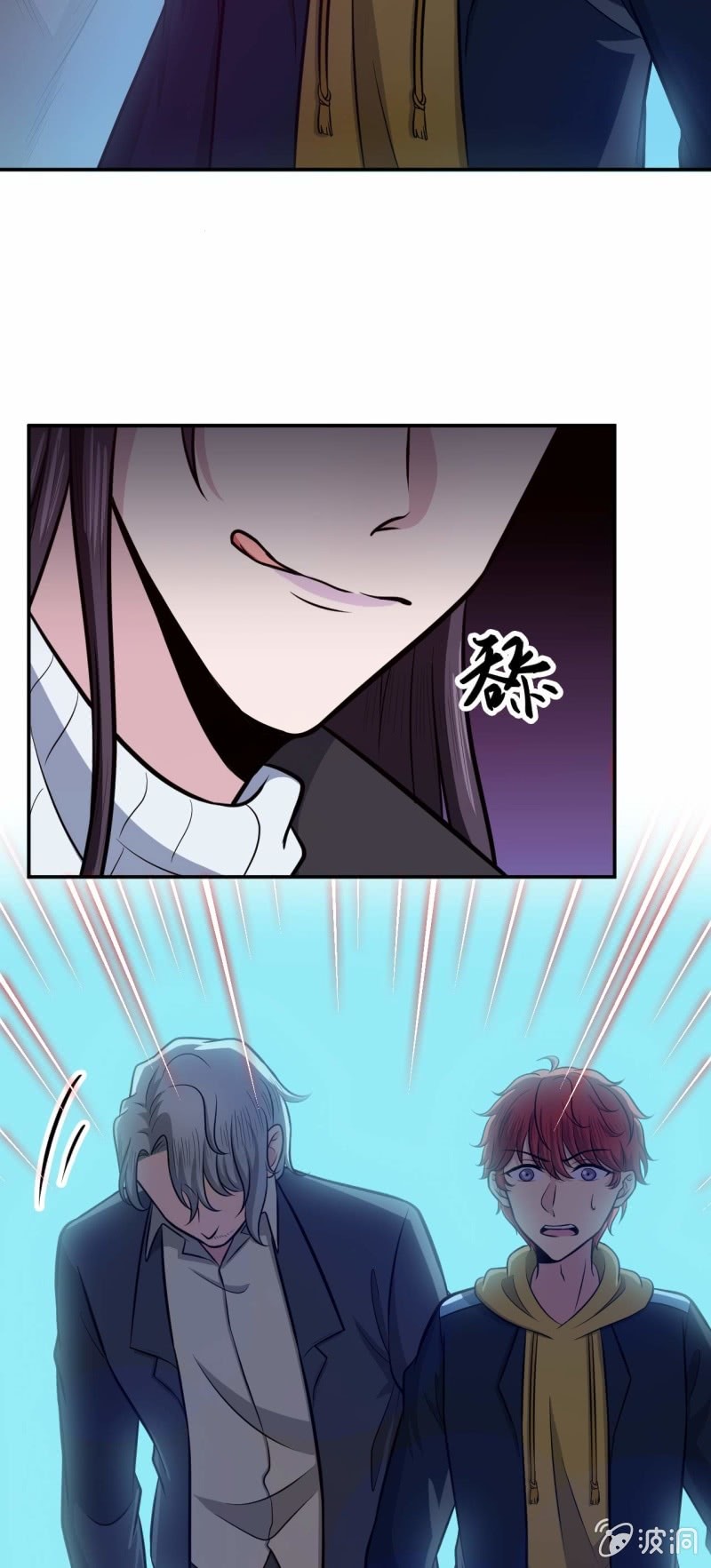 《阴阳代理人2镇妖夺魂》第71话 解封 第17页