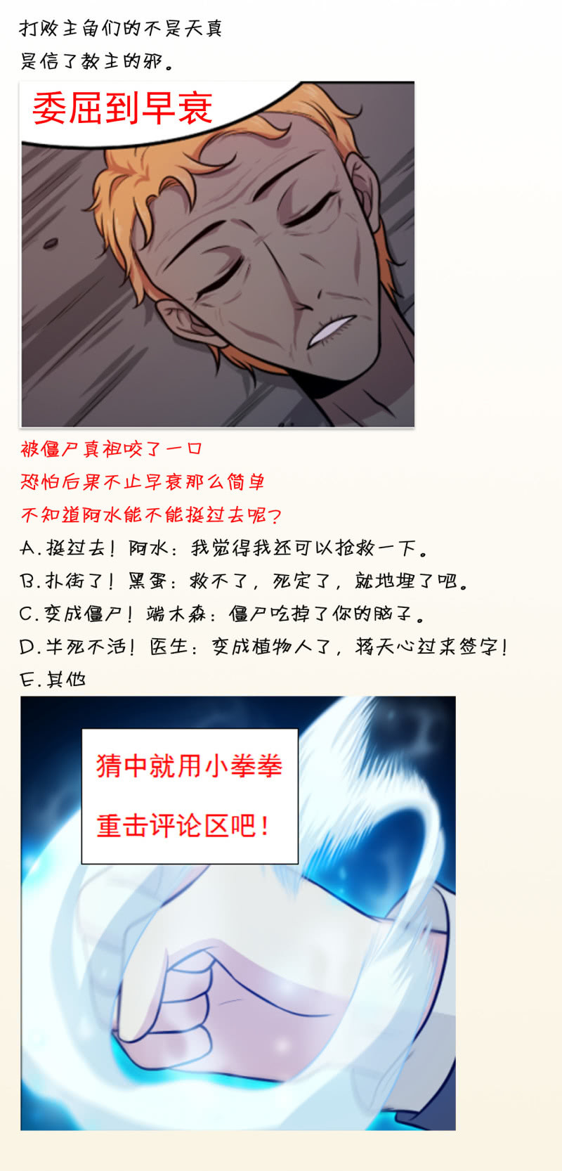 《阴阳代理人2镇妖夺魂》第71话 解封 第26页