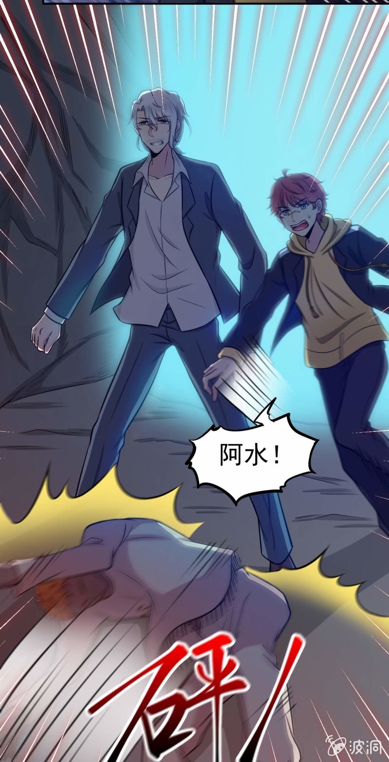 《阴阳代理人2镇妖夺魂》第71话 解封 第5页