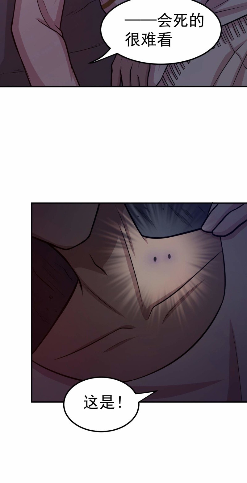《阴阳代理人2镇妖夺魂》第71话 解封 第7页