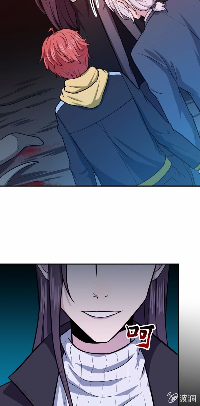 《阴阳代理人2镇妖夺魂》第71话 解封 第9页