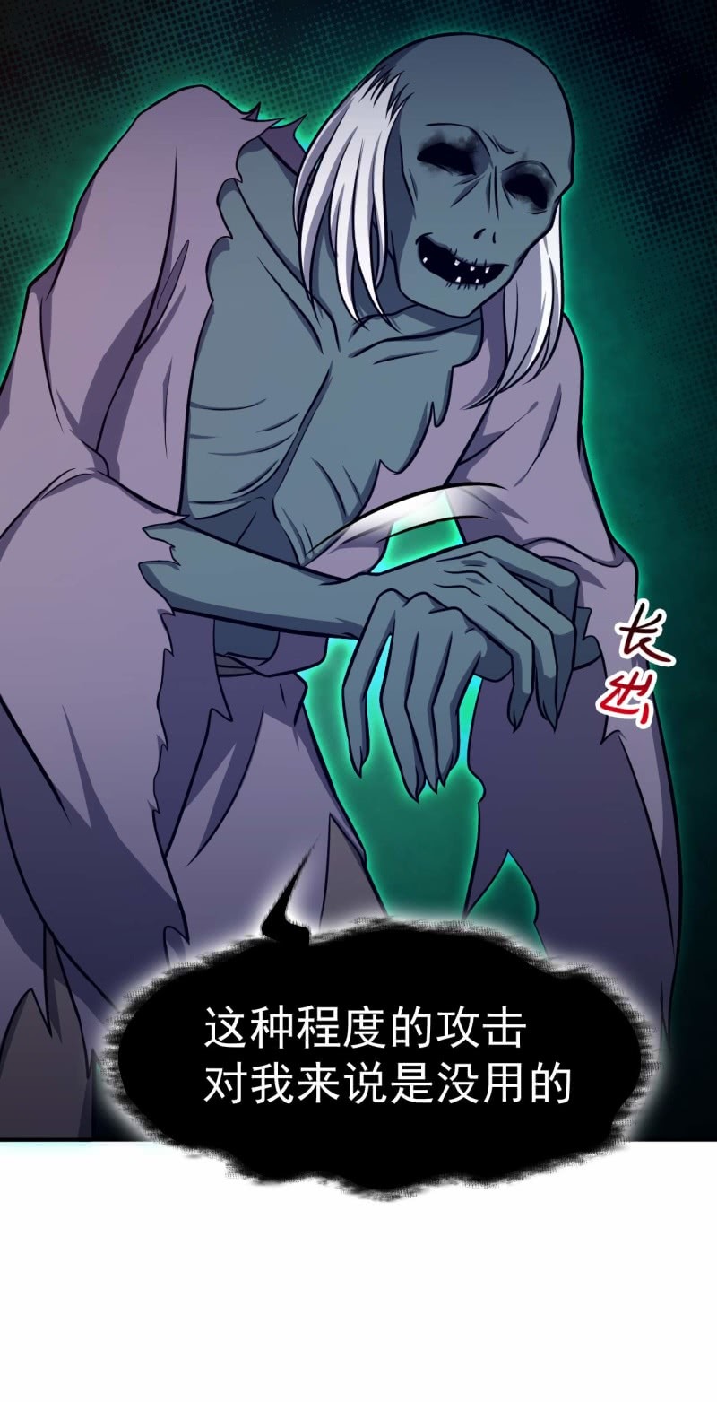 《阴阳代理人2镇妖夺魂》第72话 鬼神之躯 第11页