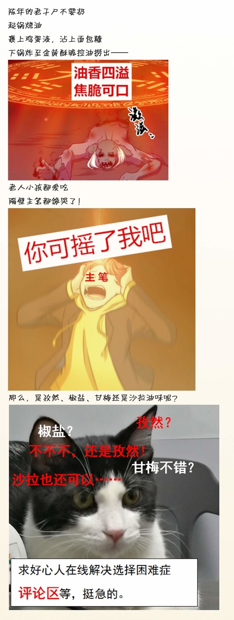 《阴阳代理人2镇妖夺魂》第73话 无名法阵 第28页