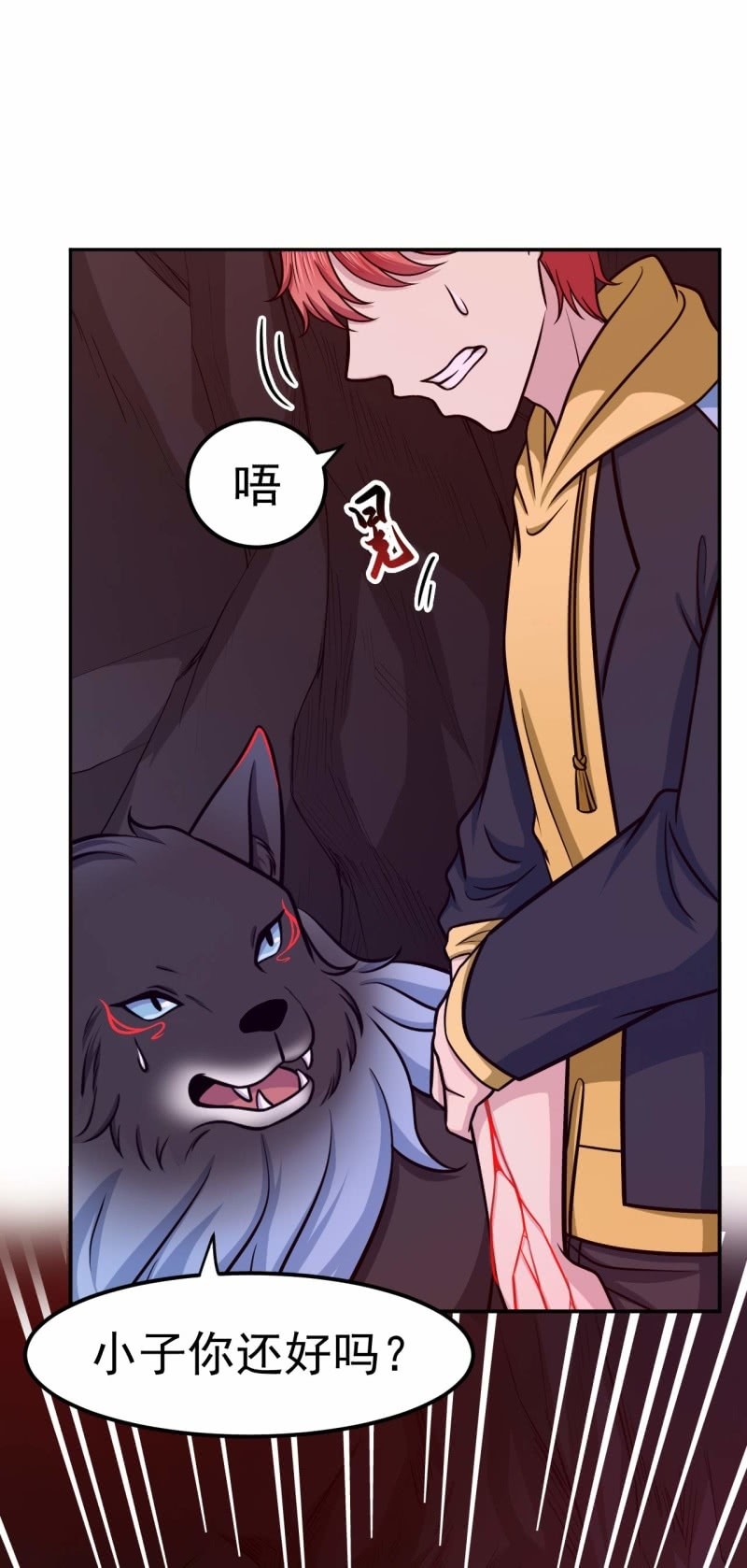 《阴阳代理人2镇妖夺魂》第74话 最后的尊严 第14页