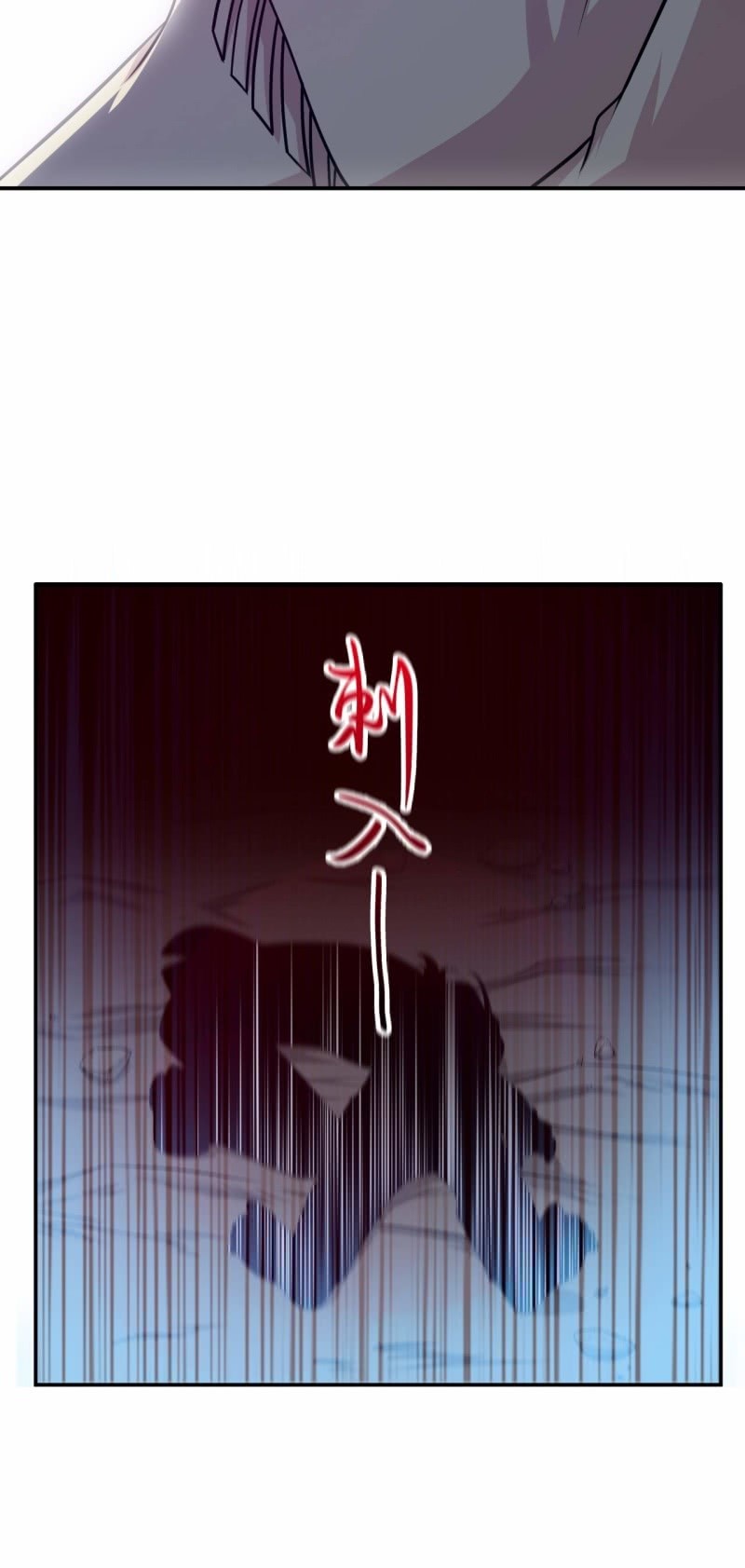 《阴阳代理人2镇妖夺魂》第74话 最后的尊严 第23页