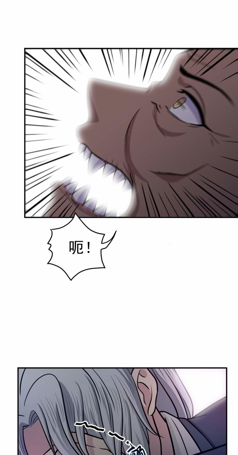 《阴阳代理人2镇妖夺魂》第74话 最后的尊严 第24页