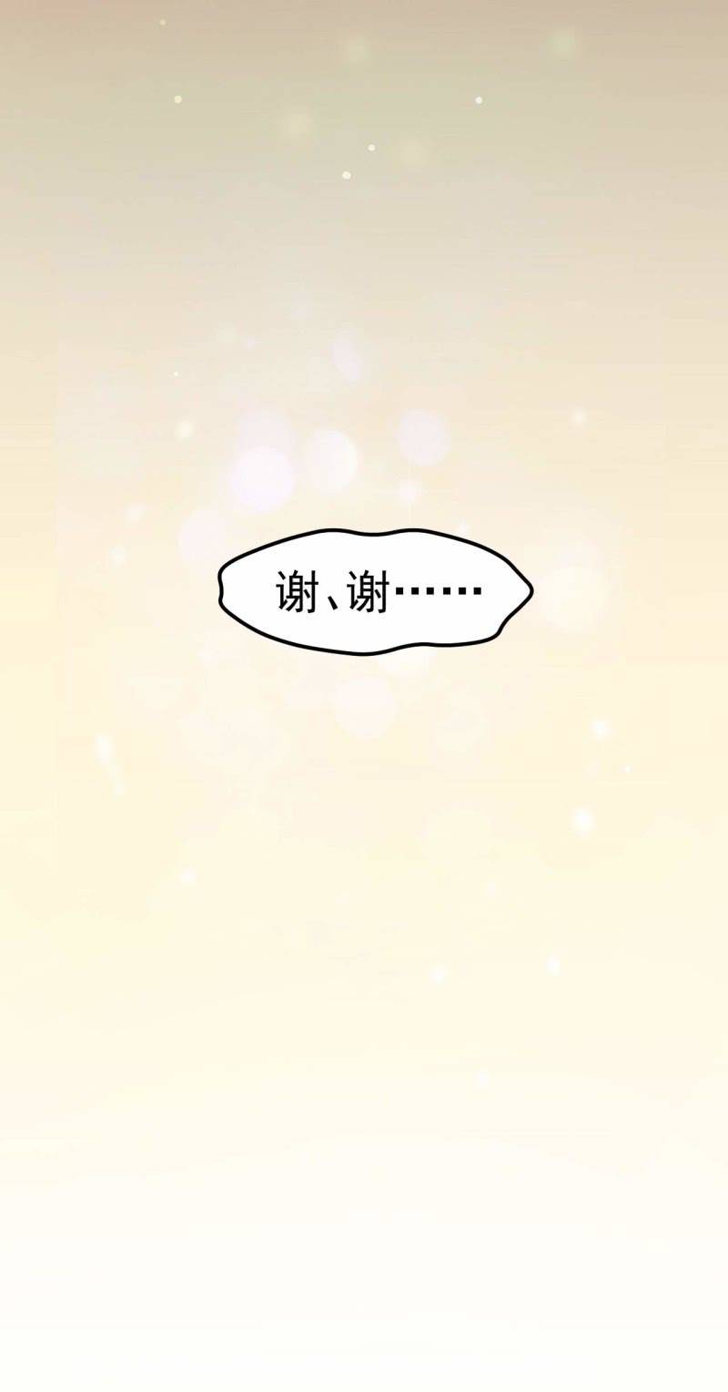 《阴阳代理人2镇妖夺魂》第74话 最后的尊严 第28页