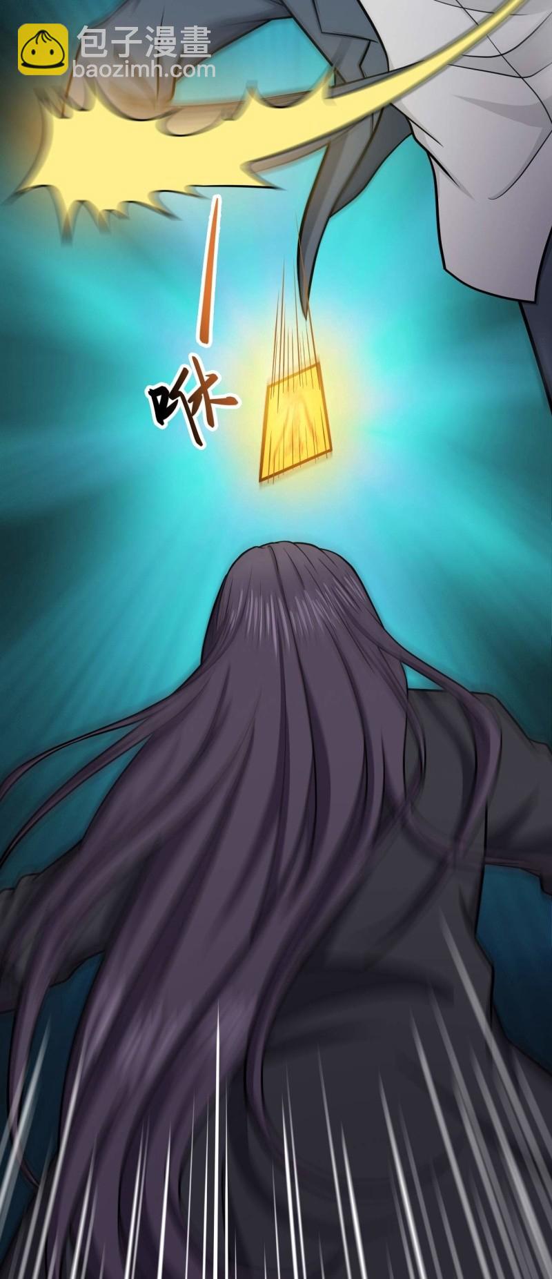 《阴阳代理人2镇妖夺魂》第74话 最后的尊严 第6页