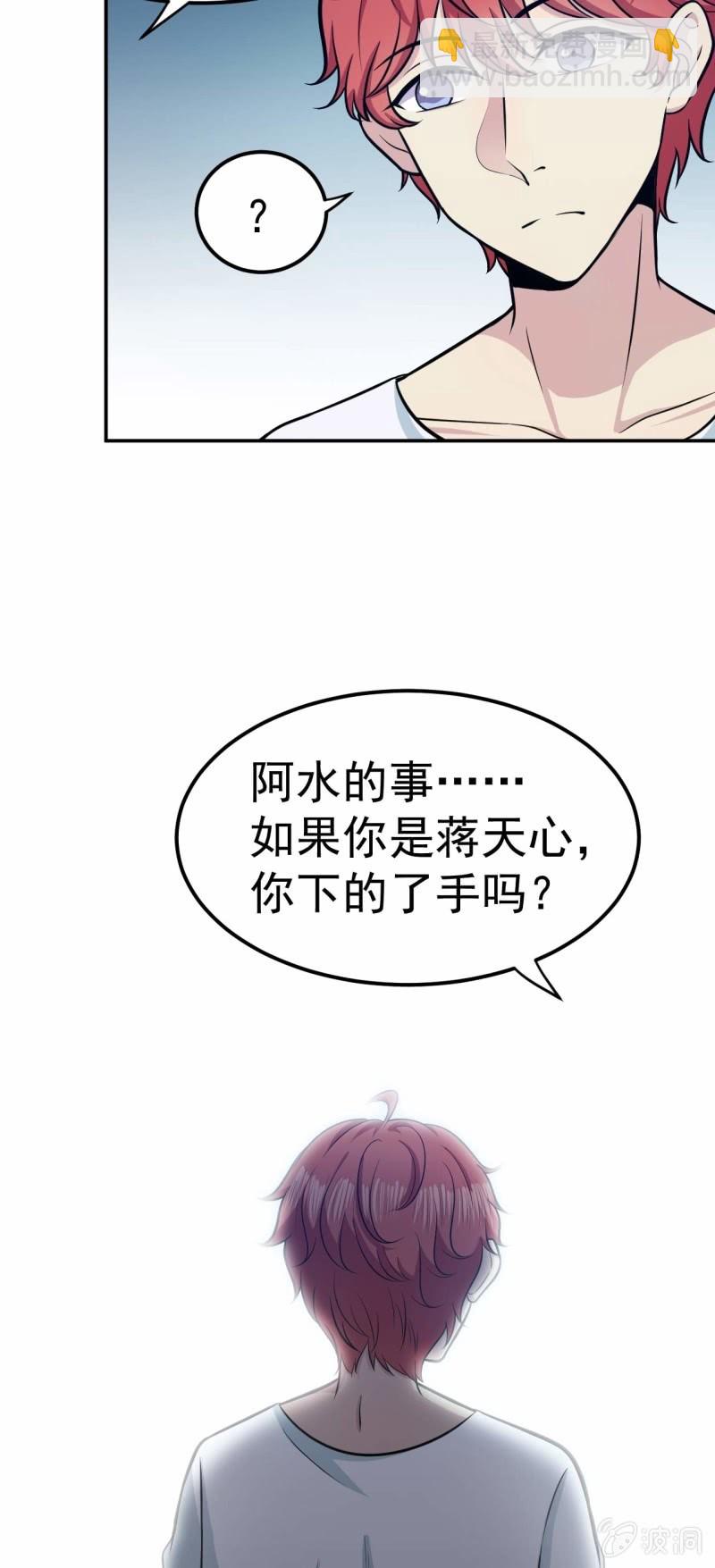《阴阳代理人2镇妖夺魂》第75话不速之客 第13页