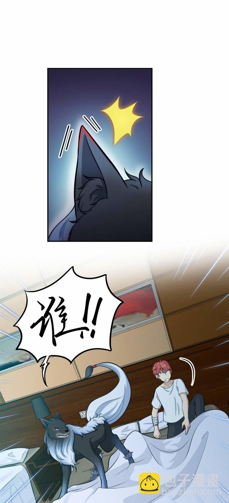 《阴阳代理人2镇妖夺魂》第75话不速之客 第15页