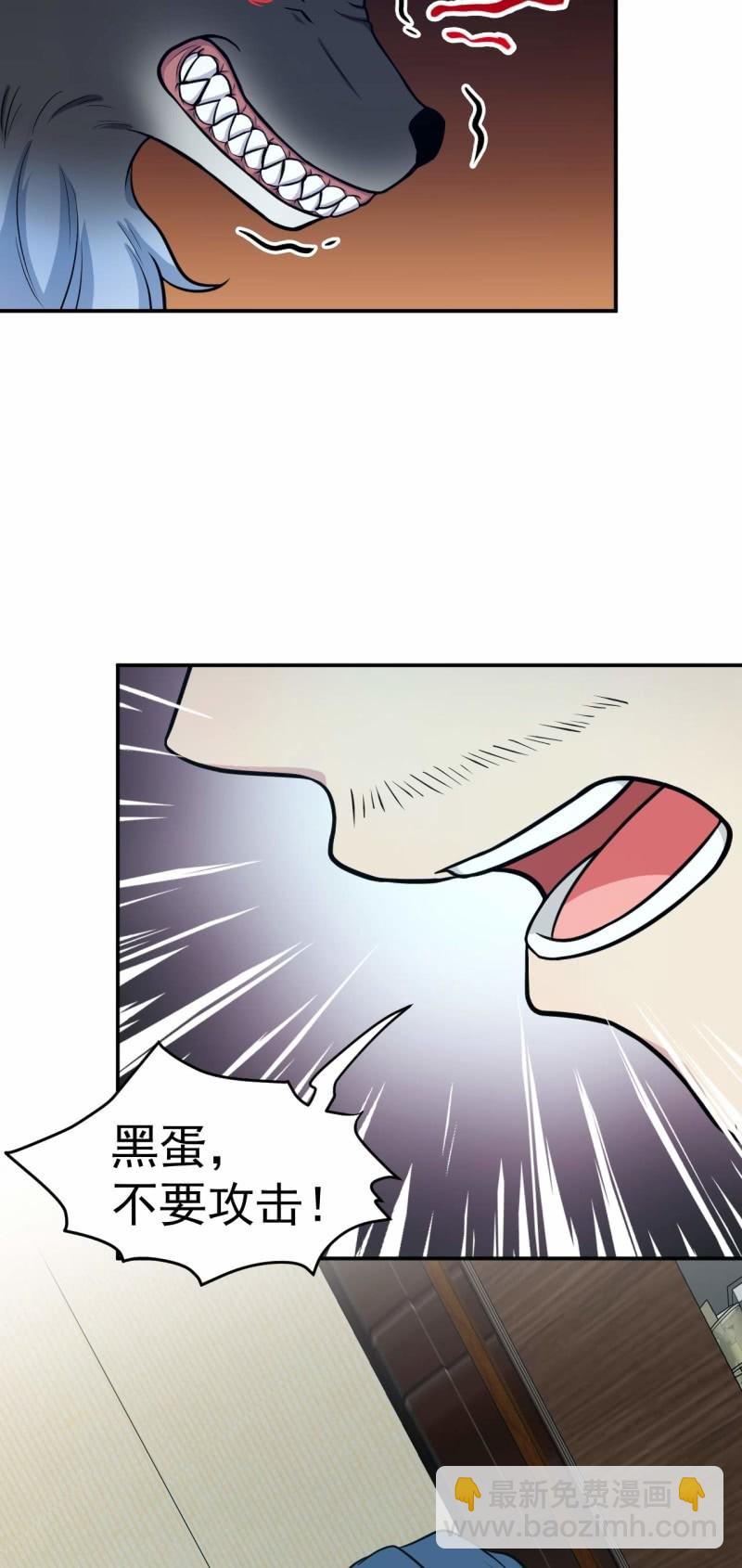《阴阳代理人2镇妖夺魂》第75话不速之客 第20页