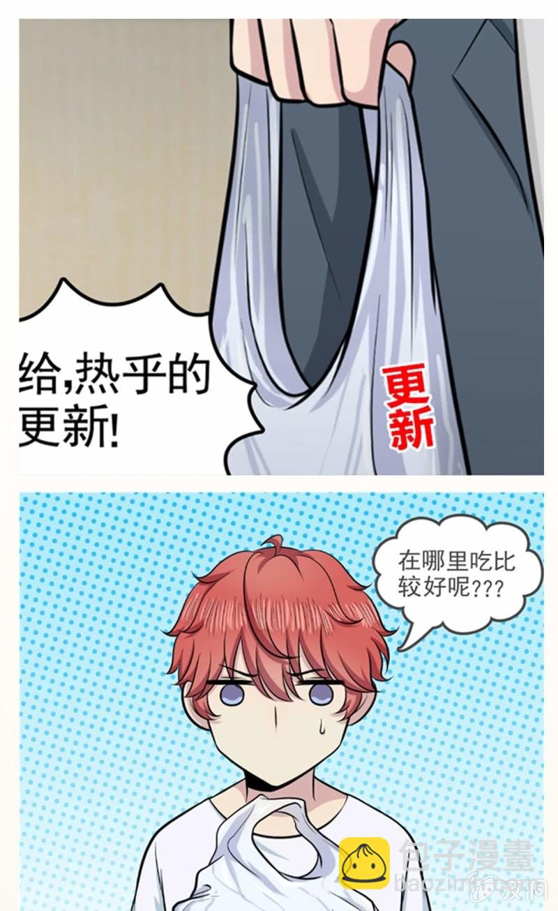 《阴阳代理人2镇妖夺魂》第75话不速之客 第25页