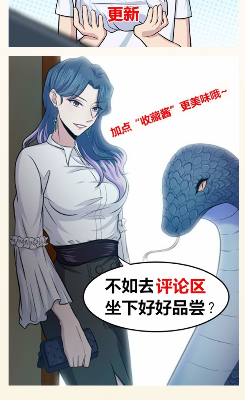 《阴阳代理人2镇妖夺魂》第75话不速之客 第26页