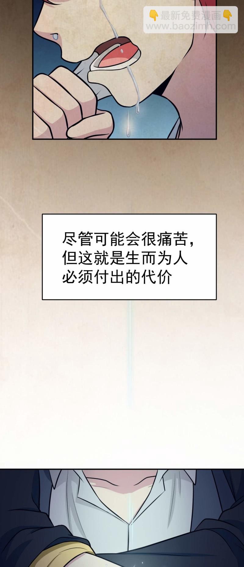 《阴阳代理人2镇妖夺魂》第75话不速之客 第6页