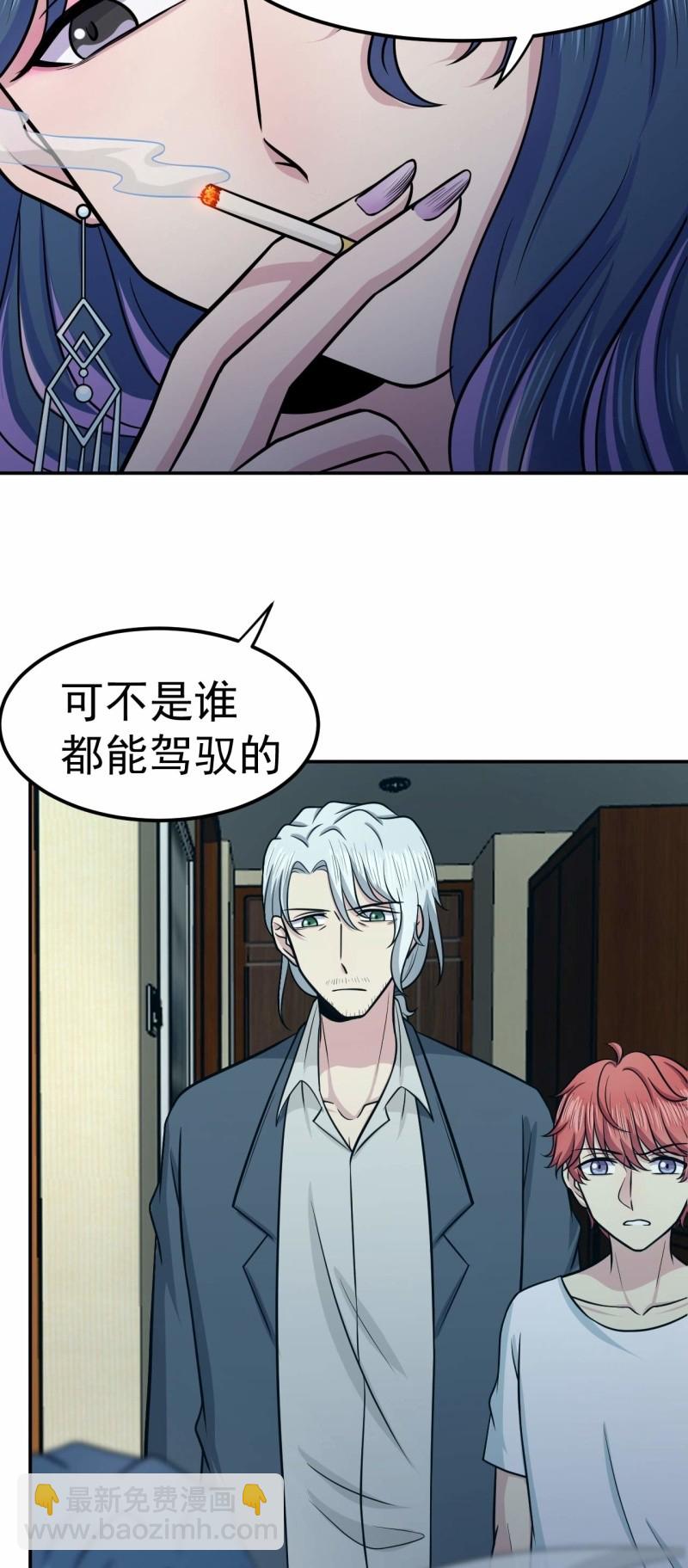 《阴阳代理人2镇妖夺魂》第76话 梦兔 第12页