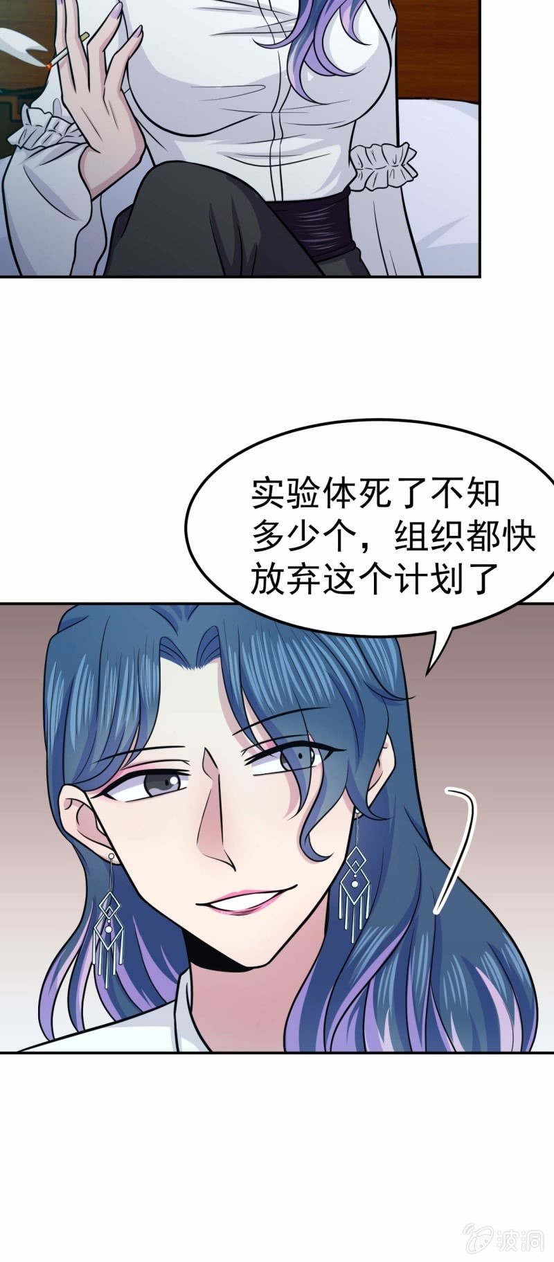 《阴阳代理人2镇妖夺魂》第76话 梦兔 第17页