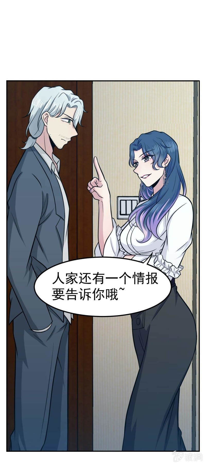 《阴阳代理人2镇妖夺魂》第76话 梦兔 第5页