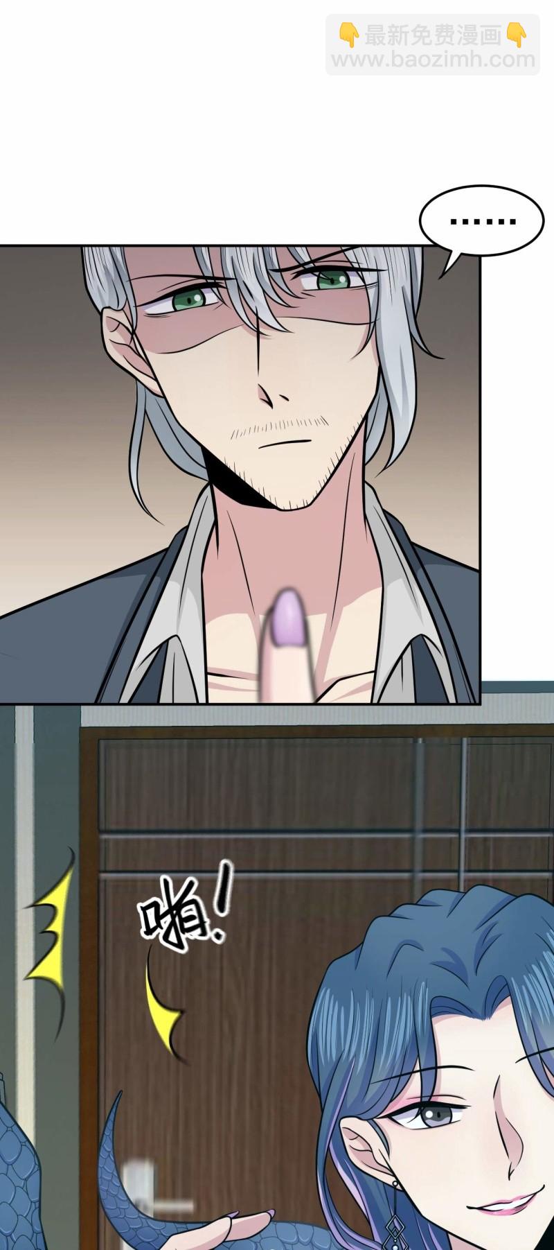 《阴阳代理人2镇妖夺魂》第76话 梦兔 第6页