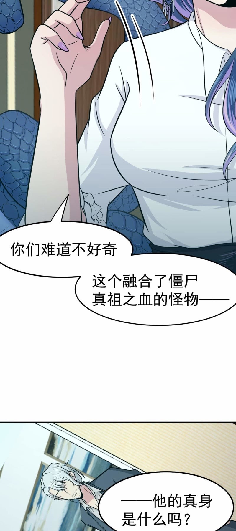 《阴阳代理人2镇妖夺魂》第76话 梦兔 第7页