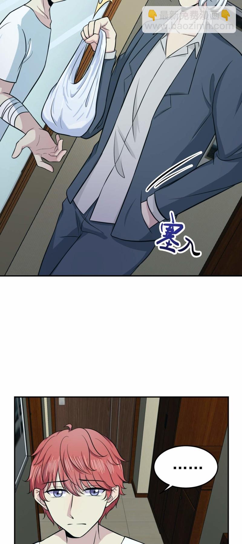《阴阳代理人2镇妖夺魂》第77话 真祖之血 第15页