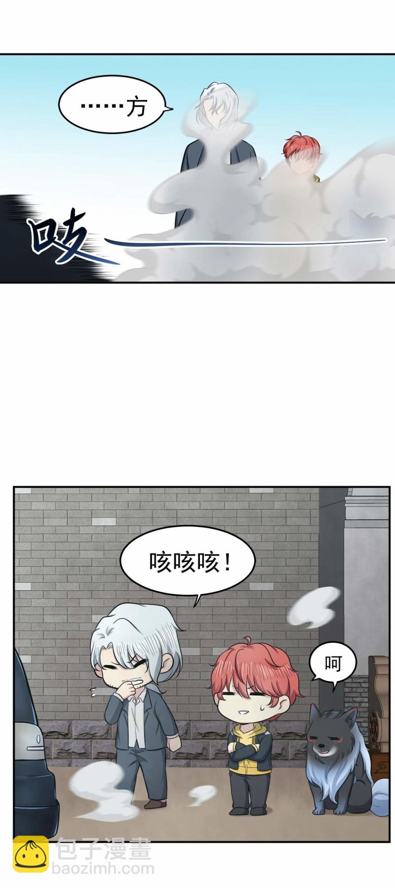《阴阳代理人2镇妖夺魂》第77话 真祖之血 第19页