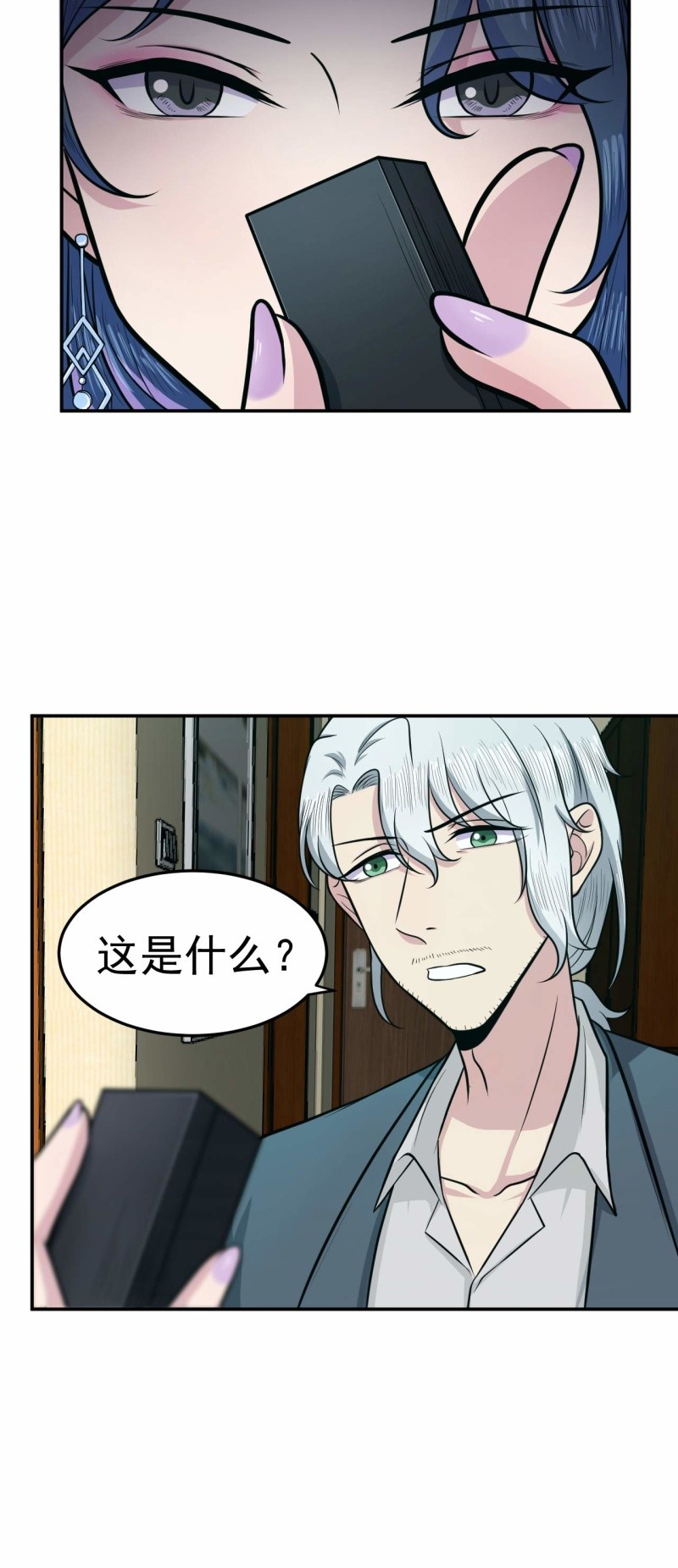 《阴阳代理人2镇妖夺魂》第77话 真祖之血 第4页