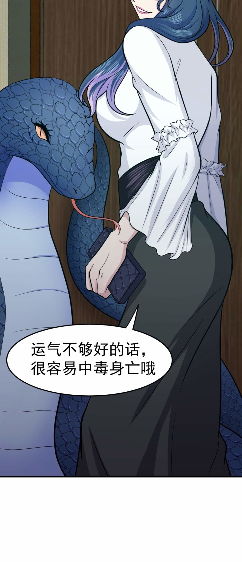 《阴阳代理人2镇妖夺魂》第77话 真祖之血 第9页