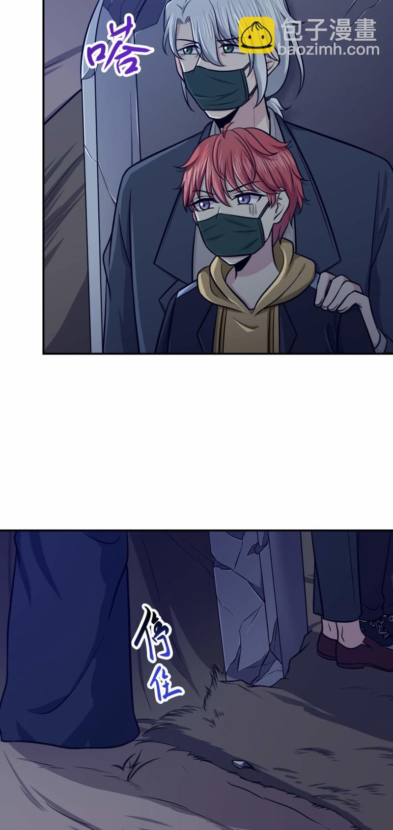 《阴阳代理人2镇妖夺魂》第79话 药汁 第23页