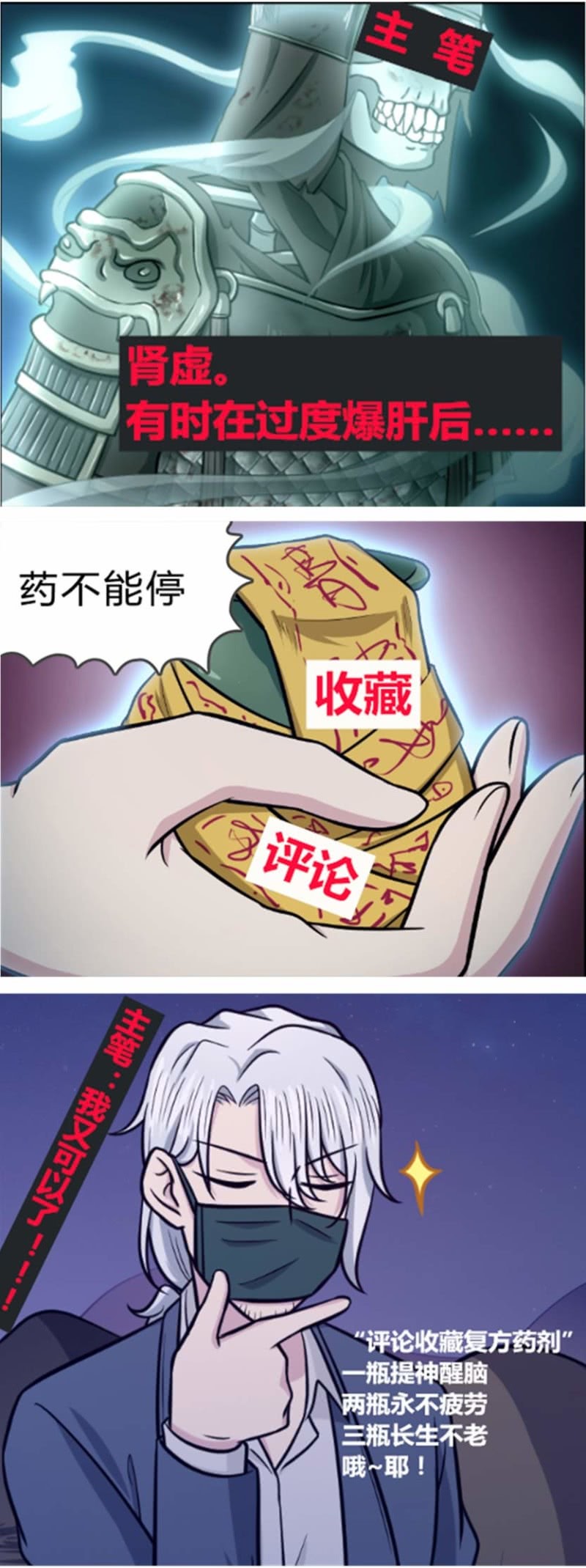 《阴阳代理人2镇妖夺魂》第79话 药汁 第31页