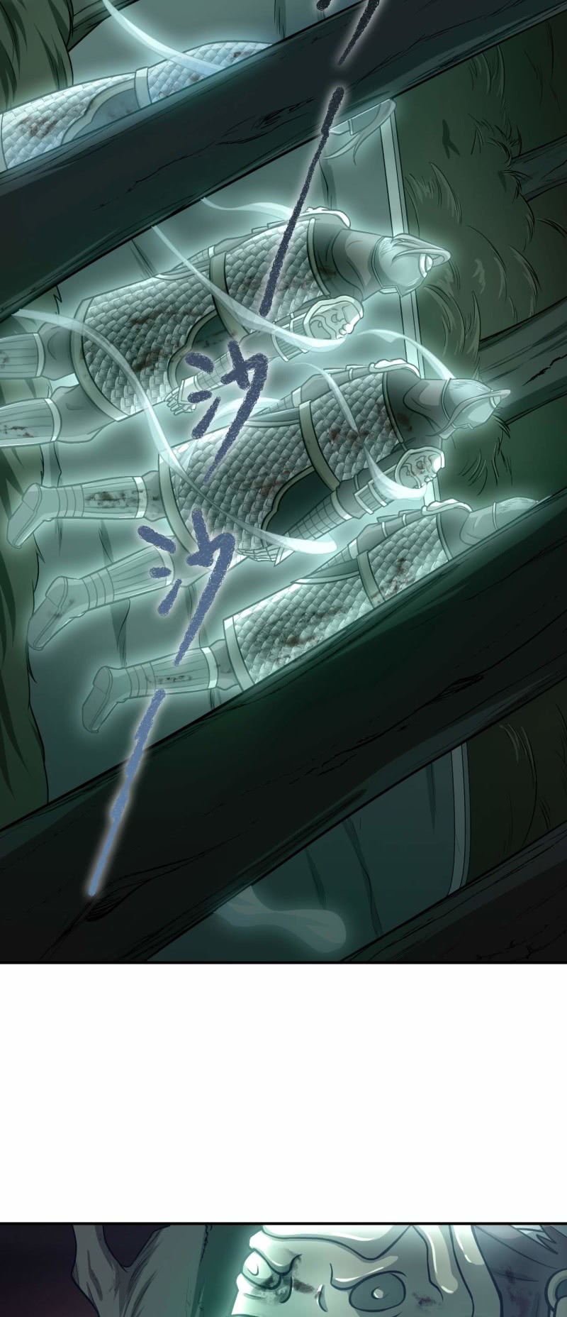 《阴阳代理人2镇妖夺魂》第79话 药汁 第3页